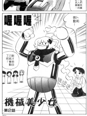 [necoJET]心電感應_150