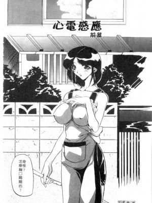 [necoJET]心電感應_005