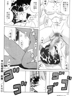 [necoJET]心電感應_019
