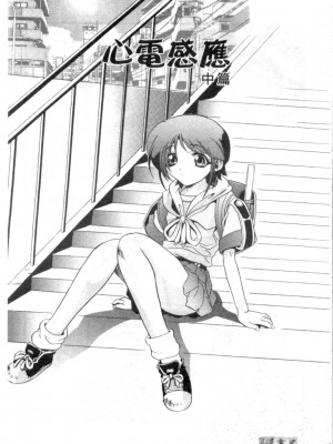 [necoJET]心電感應_020
