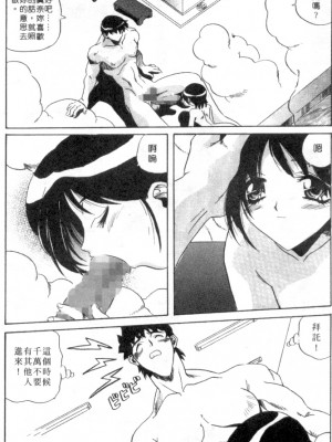 [necoJET]心電感應_028