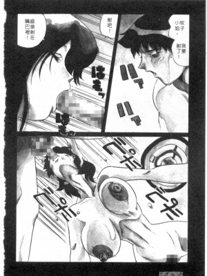 [necoJET]心電感應_037