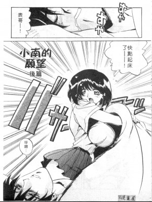 [necoJET]心電感應_084