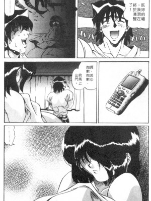 [necoJET]心電感應_098