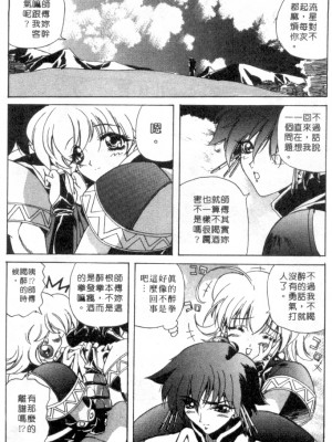 [necoJET]心電感應_104