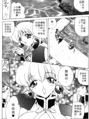 [necoJET]心電感應_105