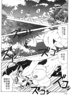 [necoJET]心電感應_113