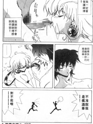 [necoJET]心電感應_115