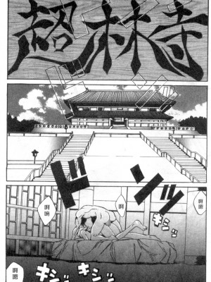 [necoJET]心電感應_116