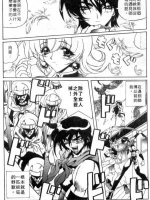 [necoJET]心電感應_120