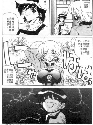 [necoJET]心電感應_131