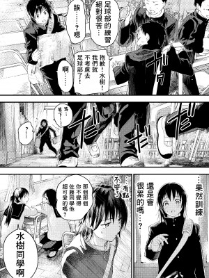 [ショタ漫画屋さん (orukoa)] 新入生は肉便器！部活少年完全攻略[冒险者公会] [Digital]_023__023