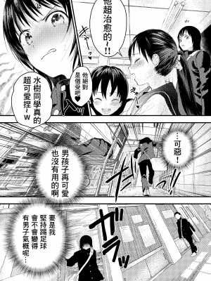 [ショタ漫画屋さん (orukoa)] 新入生は肉便器！部活少年完全攻略[冒险者公会] [Digital]_024__024
