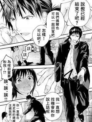 [ショタ漫画屋さん (orukoa)] 新入生は肉便器！部活少年完全攻略[冒险者公会] [Digital]_088__088
