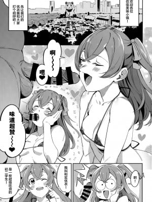(C101) [熟成角砂糖 (sugarBt)] おいしい笑顔なんてなかった (デリシャスパーティ♡プリキュア) [中国翻訳]_02