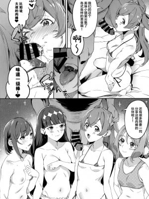 (C101) [熟成角砂糖 (sugarBt)] おいしい笑顔なんてなかった (デリシャスパーティ♡プリキュア) [中国翻訳]_03