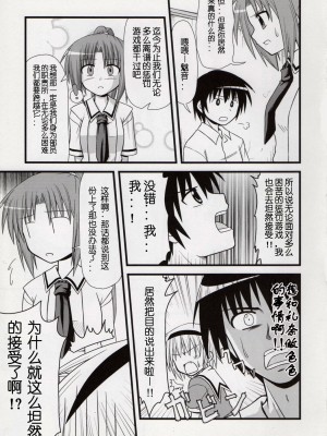 [糯米汉化] (C74) [Ice Candy (香椎ゆたか)] 笑顔・おっぱっぴぃ・ピース (ひぐらしのなく頃に)_06