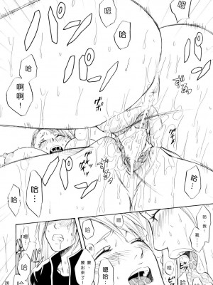 [風希, Fire] [R55共和国 (黒谷賢志)] SOIX 3 (鋼の錬金術師)_20
