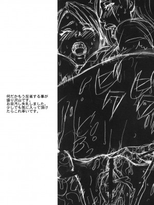 [風希, Fire] [R55共和国 (黒谷賢志)] SOIX 3 (鋼の錬金術師)_25