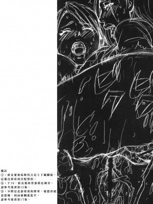 [風希, Fire] [R55共和国 (黒谷賢志)] SOIX 3 (鋼の錬金術師)_29
