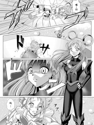 [LLQ个人汉化] [MACXE'S (monmon)] もう一つの結末～変身ヒロイン快楽洗脳 Yes!!プ○キュア5編～ 第二話 | 另一个结局 变身女英雄快乐洗脑 yes!! 光之美少女5篇 第二话 (Yes! プリキュア5)_04