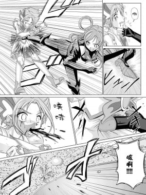 [LLQ个人汉化] [MACXE'S (monmon)] もう一つの結末～変身ヒロイン快楽洗脳 Yes!!プ○キュア5編～ 第二話 | 另一个结局 变身女英雄快乐洗脑 yes!! 光之美少女5篇 第二话 (Yes! プリキュア5)_07