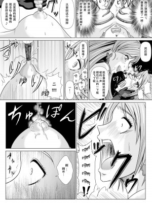 [LLQ个人汉化] [MACXE'S (monmon)] もう一つの結末～変身ヒロイン快楽洗脳 Yes!!プ○キュア5編～ 第二話 | 另一个结局 变身女英雄快乐洗脑 yes!! 光之美少女5篇 第二话 (Yes! プリキュア5)_19