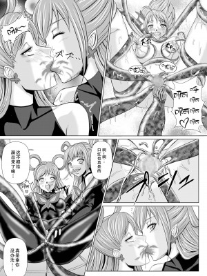 [LLQ个人汉化] [MACXE'S (monmon)] もう一つの結末～変身ヒロイン快楽洗脳 Yes!!プ○キュア5編～ 第二話 | 另一个结局 变身女英雄快乐洗脑 yes!! 光之美少女5篇 第二话 (Yes! プリキュア5)_23