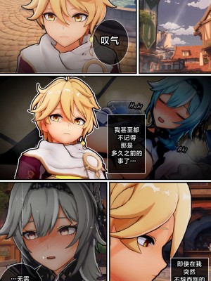 [黎欧出资汉化] [ActualE] Do You Like Me? 2 (Genshin Impact)_07