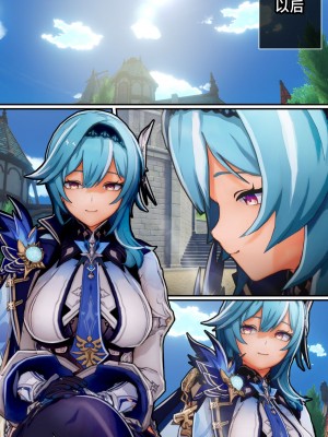[黎欧出资汉化] [ActualE] Do You Like Me? 2 (Genshin Impact)_35