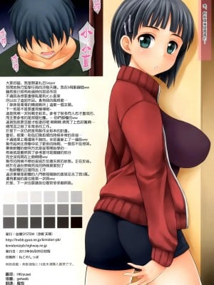 [空気系☆漢化] [自爆システム (涼樹天晴)] 妹はお兄ちゃんの精液便所 (ソードアート·オンライン)_8