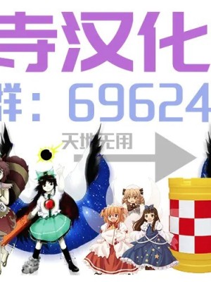 [命蓮寺漢化組] (C83) [破断torque (トルク)] T.K.G. (東方Project)_19