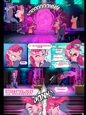 [EbonyCat个人翻译] [Alcor] Double Trouble (My Little Pony: Friendship is Magic, Equestria Girls)_06