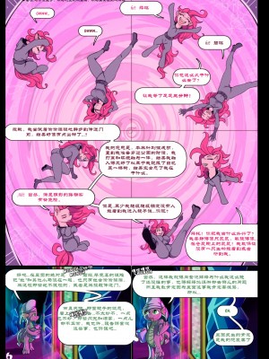 [EbonyCat个人翻译] [Alcor] Double Trouble (My Little Pony: Friendship is Magic, Equestria Girls)_07
