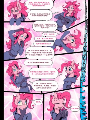 [EbonyCat个人翻译] [Alcor] Double Trouble (My Little Pony: Friendship is Magic, Equestria Girls)_08