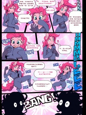[EbonyCat个人翻译] [Alcor] Double Trouble (My Little Pony: Friendship is Magic, Equestria Girls)_09