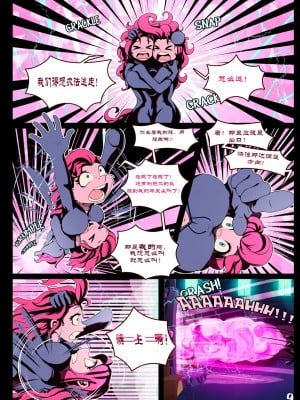 [EbonyCat个人翻译] [Alcor] Double Trouble (My Little Pony: Friendship is Magic, Equestria Girls)_10
