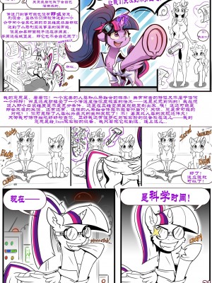 [EbonyCat个人翻译] [Alcor] Double Trouble (My Little Pony: Friendship is Magic, Equestria Girls)_23