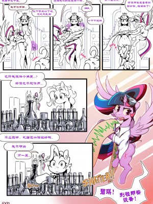 [EbonyCat个人翻译] [Alcor] Double Trouble (My Little Pony: Friendship is Magic, Equestria Girls)_25