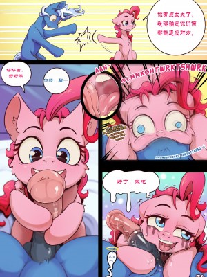 [EbonyCat个人翻译] [Alcor] Double Trouble (My Little Pony: Friendship is Magic, Equestria Girls)_37