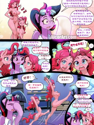 [EbonyCat个人翻译] [Alcor] Double Trouble (My Little Pony: Friendship is Magic, Equestria Girls)_45