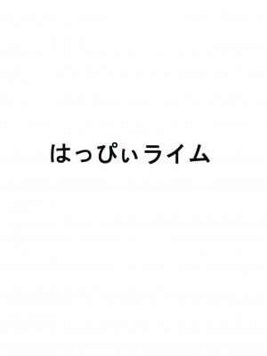 [はっぴぃライム (桜ポチ)] ホロライブおっぱい2 (ホロライブ) [DL版]_20