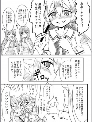 [BurstBomb.T (TKP)] アリナの芸術（仮） (魔法少女まどか☆マギカ) [DL版]_05