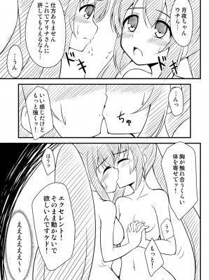 [BurstBomb.T (TKP)] アリナの芸術（仮） (魔法少女まどか☆マギカ) [DL版]_07