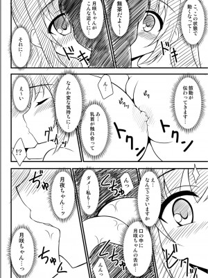 [BurstBomb.T (TKP)] アリナの芸術（仮） (魔法少女まどか☆マギカ) [DL版]_08