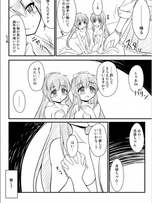 [BurstBomb.T (TKP)] アリナの芸術（仮） (魔法少女まどか☆マギカ) [DL版]_10
