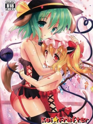 (例大祭13) [あくあまりん (もぐぷち。)] Koi★Frafter (東方Project)