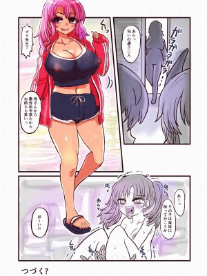 [いぬくりぃむ (いぬくりぃむあいす)] 二股されたボク達が性獣に寄生され女体化ボディでちゅくちゅくする話♥_18