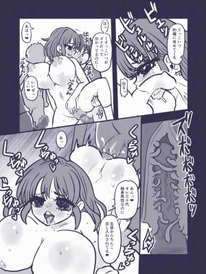 [いぬくりぃむ (いぬくりぃむあいす)] 二股されたボク達が性獣に寄生され女体化ボディでちゅくちゅくする話♥_22