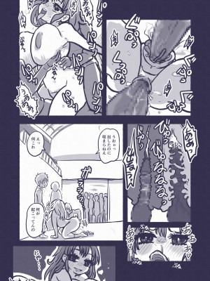 [いぬくりぃむ (いぬくりぃむあいす)] 二股されたボク達が性獣に寄生され女体化ボディでちゅくちゅくする話♥_24